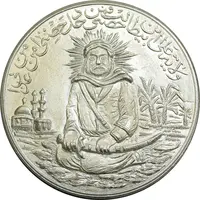 مدال یادبود امام علی (ع) سایز بزرگ - متفاوت - UNC - محمد رضا شاه