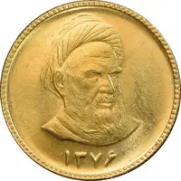 سکه طلا یک بهار آزادی 1376 - MS63 - جمهوری اسلامی