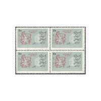 تمبر کنگره دامپزشکی 1350 - محمدرضا شاه