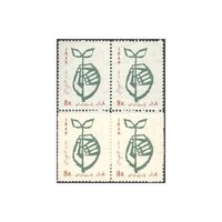 تمبر جشن درختکاری 1345 - محمدرضا شاه