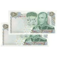 اسکناس 50 ریال 1350 (آموزگار - سمیعی) پرفیکس 1 - جفت - UNC62 - محمد رضا شاه