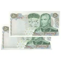 اسکناس 50 ریال 1350 (آموزگار - جهانشاهی) - جفت - UNC63 - محمد رضا شاه