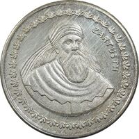 مدال نقره یادبود زرتشت پیامبر 10 گرمی - MS64