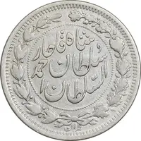 سکه 1000 دینار 1330 خطی - سایز بزرگ - VF30 - احمد شاه