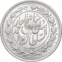 سکه 1000 دینار 1330 خطی - سایز بزرگ - MS62 - احمد شاه