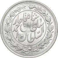 سکه 1000 دینار 1330 خطی - سایز بزرگ - MS62 - احمد شاه