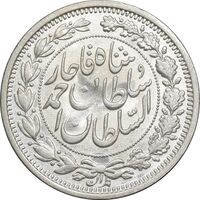 سکه 1000 دینار 1330 خطی - سایز بزرگ - MS61 - احمد شاه