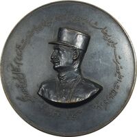 مدال آتاتورک و رضا شاه - AU - رضا شاه