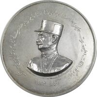 مدال نقره آتاتورک و رضا شاه - AU - رضا شاه