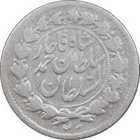 سکه ربعی 1329 دایره بزرگ - VF30 - احمد شاه