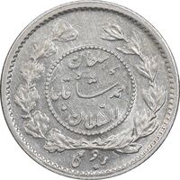 سکه ربعی 1332 دایره کوچک - AU58 - احمد شاه