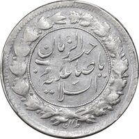 سکه شاهی 1326 صاحب زمان - VF30 - محمد علی شاه