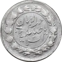 سکه شاهی 1326 صاحب زمان - VF30 - محمد علی شاه