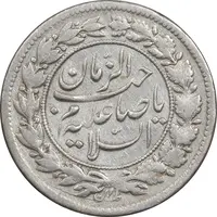 سکه شاهی 1326 صاحب زمان - EF40 - محمد علی شاه
