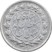 سکه 500 دینار 1327 خطی - VF35 - احمد شاه