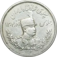 سکه 5000 دینار 1306 تصویری - ضرب لنینگراد - AU50 - رضا شاه
