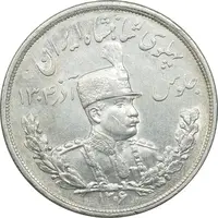 سکه 5000 دینار 1306 تصویری - ضرب لنینگراد - AU55 - رضا شاه