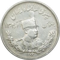 سکه 5000 دینار 1306 تصویری - ضرب لنینگراد - EF45 - رضا شاه