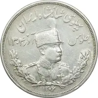 سکه 5000 دینار 1306 تصویری - ضرب لنینگراد - EF45 - رضا شاه