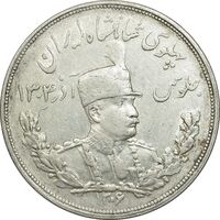 سکه 5000 دینار 1306 تصویری - ضرب هیتون - EF45 - رضا شاه