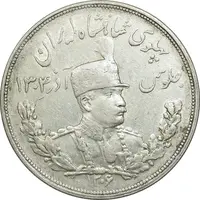 سکه 5000 دینار 1306 تصویری - ضرب هیتون - EF45 - رضا شاه