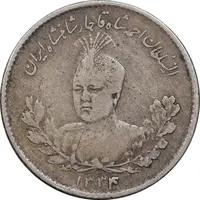 سکه 500 دینار 1334 تصویری - VF35 - احمد شاه