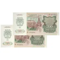 اسکناس 200 روبل 1992 فدراسیون - جفت - UNC63 - روسیه