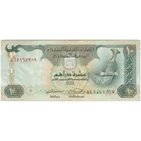 اسکناس 10 درهم 1428(2007) خلیفه بن زاید آل نهیان - تک - UNC64 - امارات متحده عربی