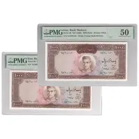 اسکناس 1000 ریال (آموزگار - سمیعی) - جفت - محمد رضا شاه