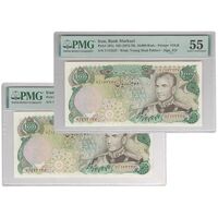 اسکناس 10000 ریال (انصاری - یگانه) - جفت - محمد رضا شاه