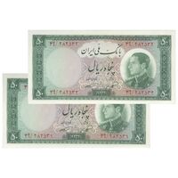اسکناس 50 ریال 1333 - جفت - UNC63 - محمد رضا شاه