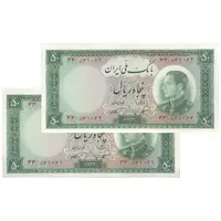 اسکناس 50 ریال 1333 - جفت - UNC62 - محمد رضا شاه