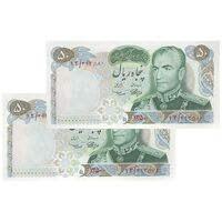 اسکناس 50 ریال 1350 (آموزگار - سمیعی) - جفت - UNC63 - محمد رضا شاه
