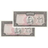 اسکناس 500 ریال (آموزگار - جهانشاهی) - جفت - UNC63 - محمد رضا شاه