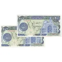 اسکناس 200 ریال (اردلان - مولوی) بدون فیلیگران - جفت - UNC62 - جمهوری اسلامی