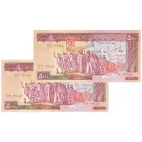 اسکناس 5000 ریال (نمازی - نوربخش) امضاء بزرگ - جفت - UNC62 - جمهوری اسلامی