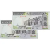 اسکناس 500 ریال (محمدخان - نوربخش) فیلیگران فهمیده - جفت - UNC63 - جمهوری اسلامی