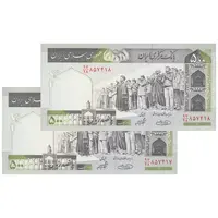 اسکناس 500 ریال (حسینی - شیبانی) شماره بزرگ - جفت - UNC64 - جمهوری اسلامی
