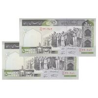 اسکناس 500 ریال (نمازی - نوربخش) فیلیگران امام - تیپ یک - نخ کامپیوتری - جفت - UNC64 - جمهوری اسلامی