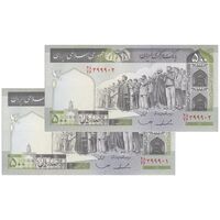 اسکناس 500 ریال (ایروانی - قاسمی) فیلیگران فهمیده - جفت - UNC63 - جمهوری اسلامی