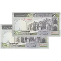 اسکناس 500 ریال (ایروانی - قاسمی) فیلیگران فهمیده - جفت - UNC63 - جمهوری اسلامی