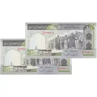 اسکناس 500 ریال (ایروانی - قاسمی) فیلیگران فهمیده - جفت - UNC64 - جمهوری اسلامی