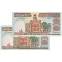 اسکناس 1000 ریال (ایروانی - قاسمی) فیلیگران با خط یقه - جفت - UNC63 - جمهوری اسلامی