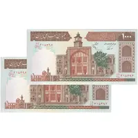 اسکناس 1000 ریال (نوربخش - عادلی) شماره کوچک - امضا بزرگ - جفت - UNC64 - جمهوری اسلامی