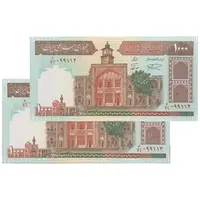 اسکناس 1000 ریال (نمازی - نوربخش) سری نوزدهم - جفت - UNC64 - جمهوری اسلامی