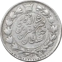 سکه 10 شاهی 1310 - EF - ناصرالدین شاه