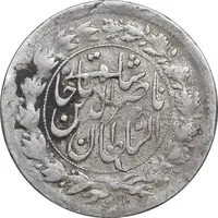 سکه شاهی 1303 - VF35 - ناصرالدین شاه