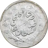 سکه 2 قران 1310 - مکرر پشت سکه - VF30 - ناصرالدین شاه