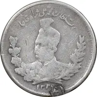 سکه 500 دینار 1326 تصویری - VF - محمد علی شاه