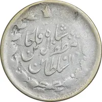 سکه 2000 دینار 1312 صاحبقران - 2 تاریخ مکرر - VF30 - ناصرالدین شاه
